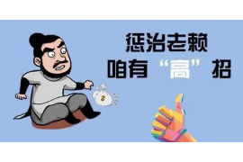 长兴融资清欠服务